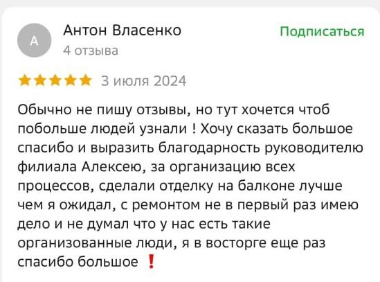 отзыв