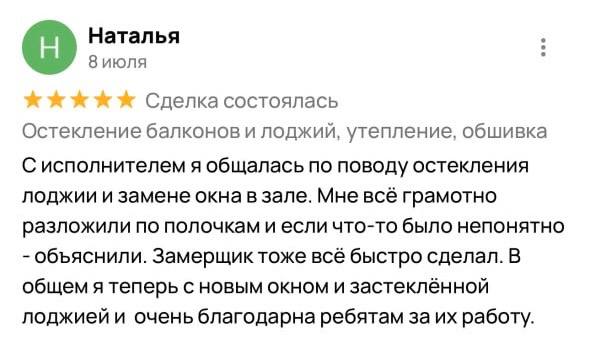 отзыв